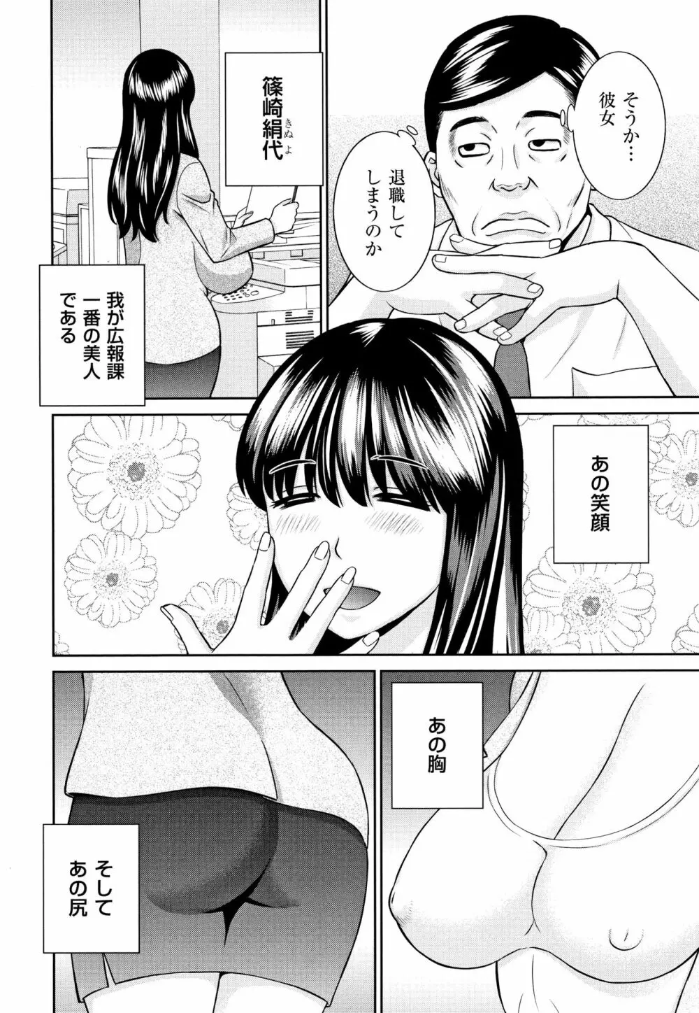 天然とろける発情妻 169ページ