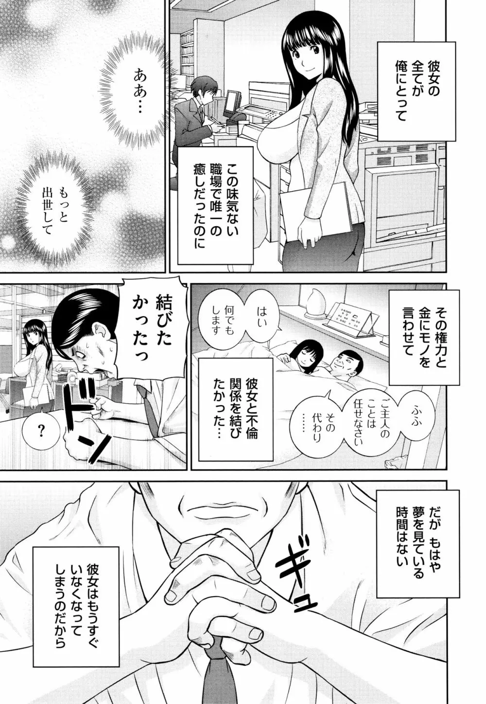 天然とろける発情妻 170ページ