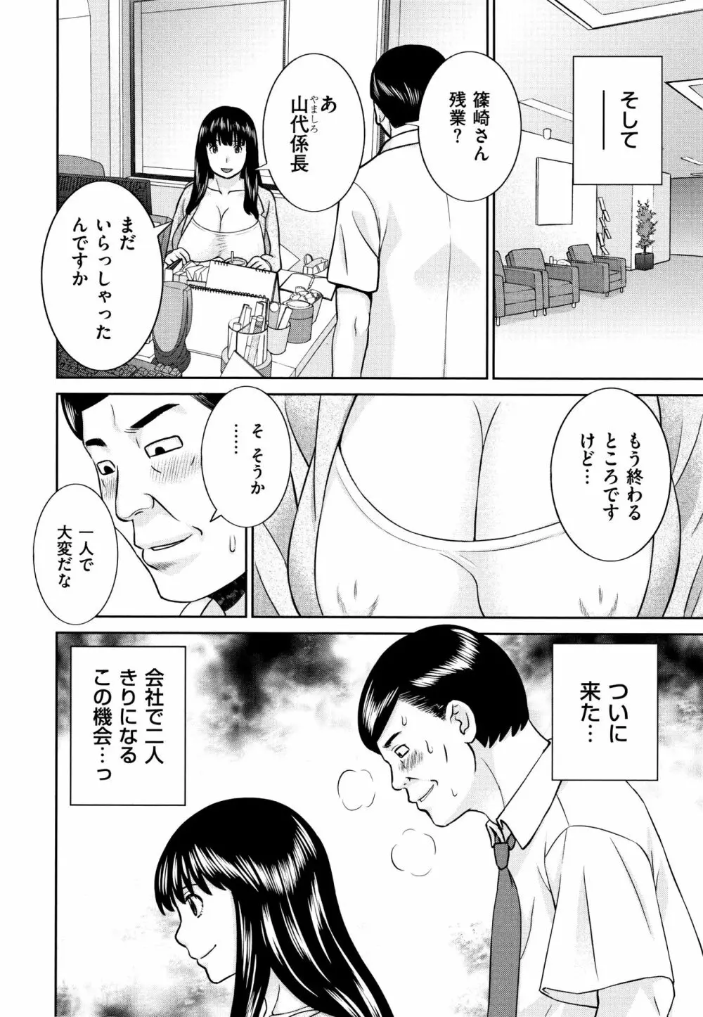 天然とろける発情妻 171ページ