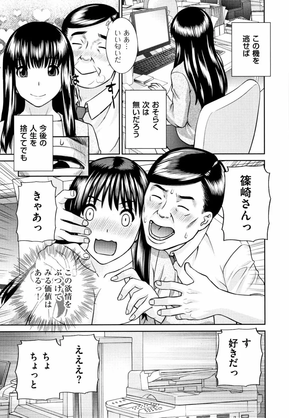 天然とろける発情妻 172ページ