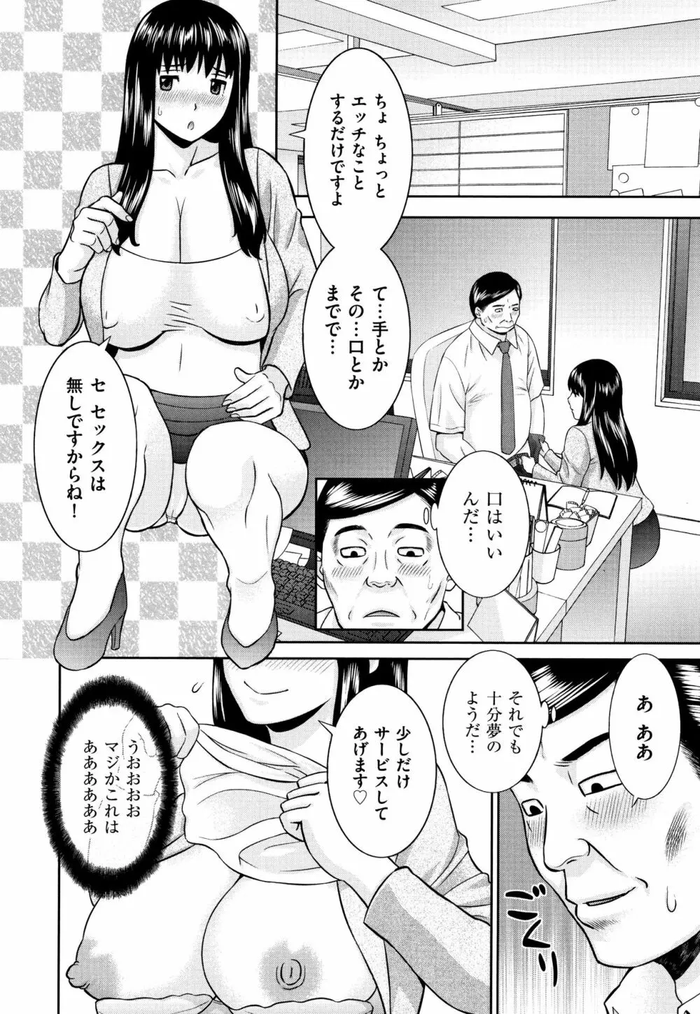 天然とろける発情妻 175ページ