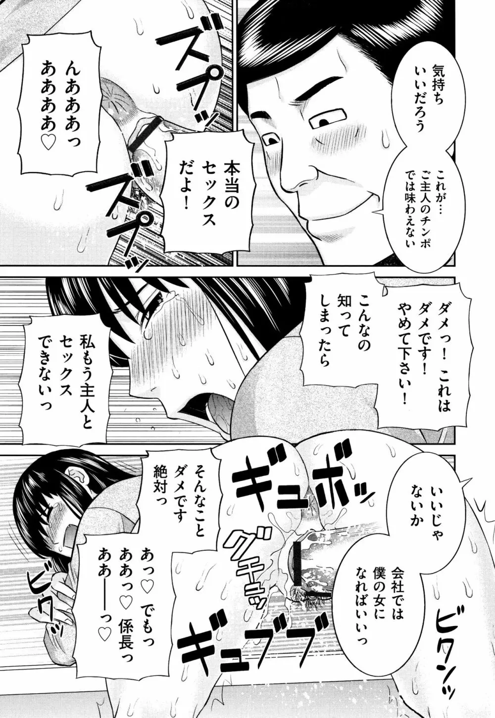 天然とろける発情妻 182ページ