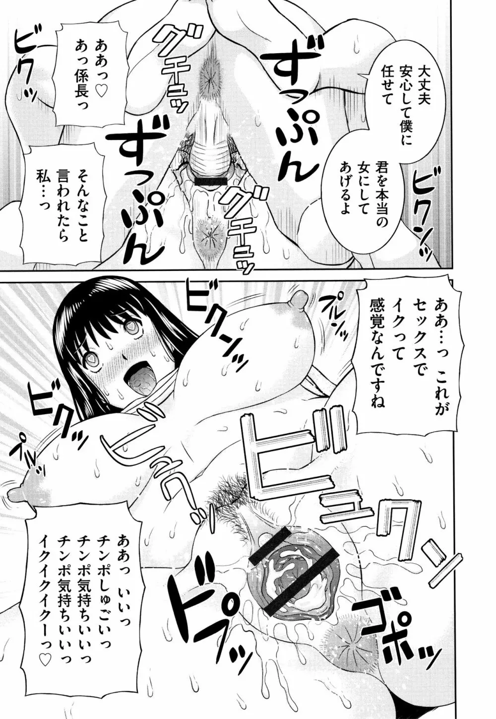 天然とろける発情妻 184ページ