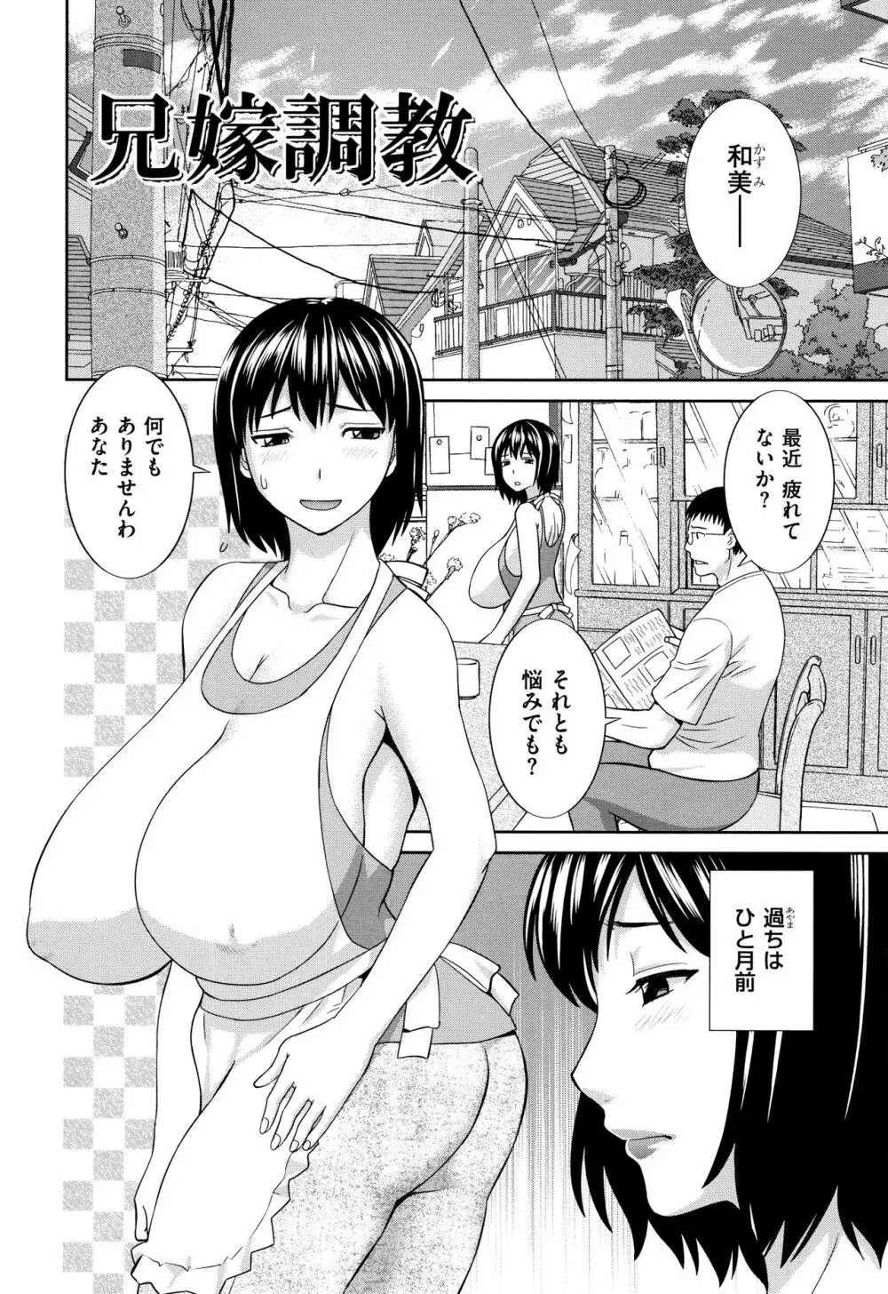 天然とろける発情妻 43ページ