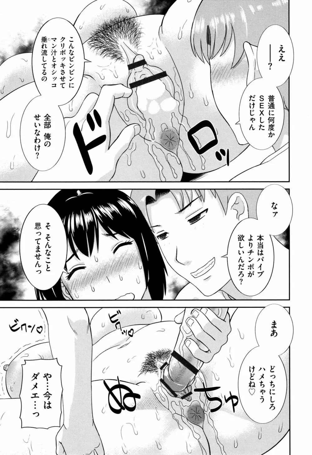 天然とろける発情妻 52ページ