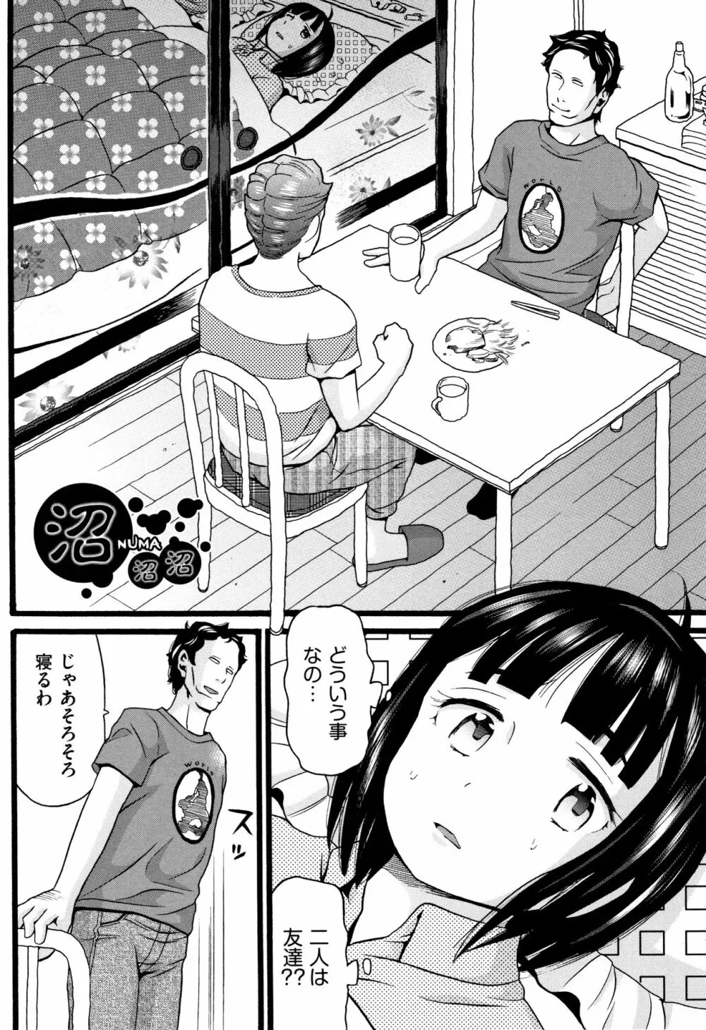 せいちょうき 100ページ