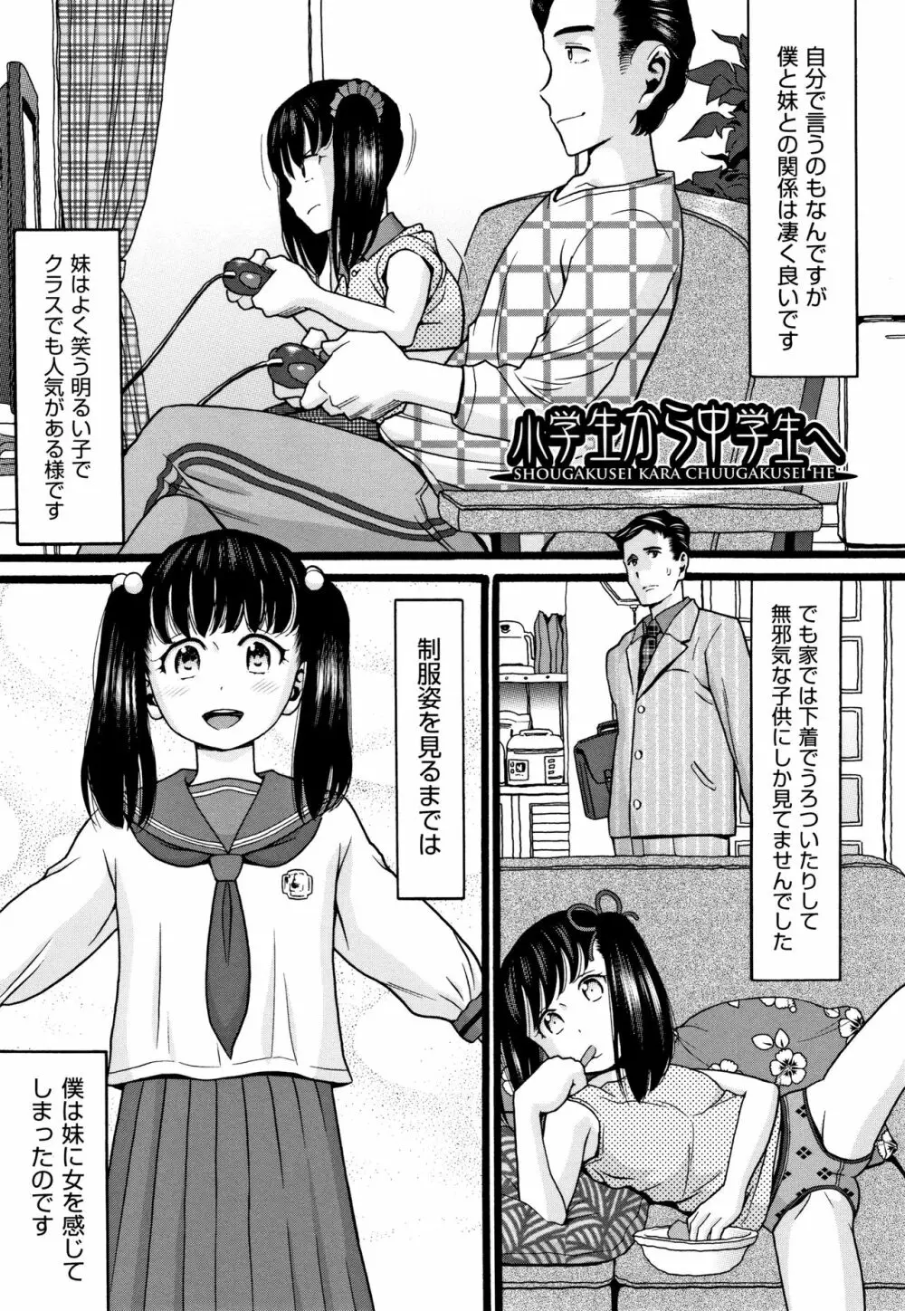 せいちょうき 168ページ