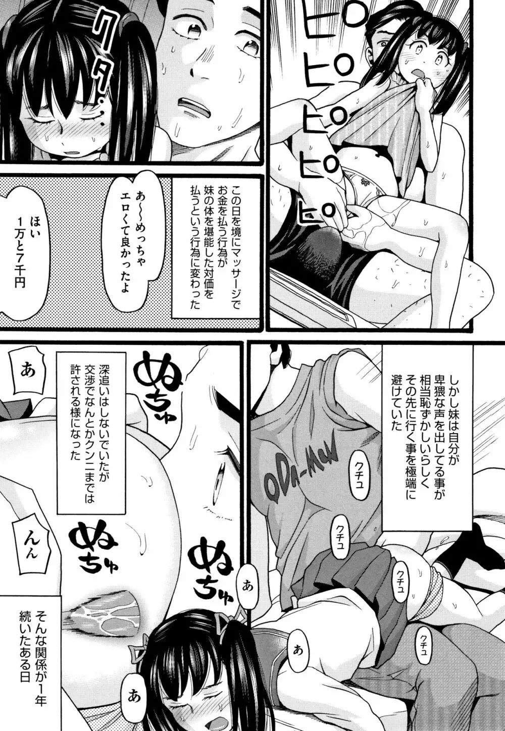 せいちょうき 182ページ