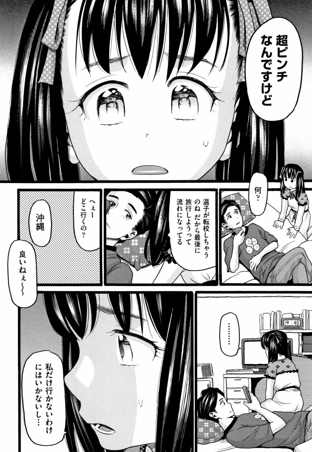 せいちょうき 183ページ