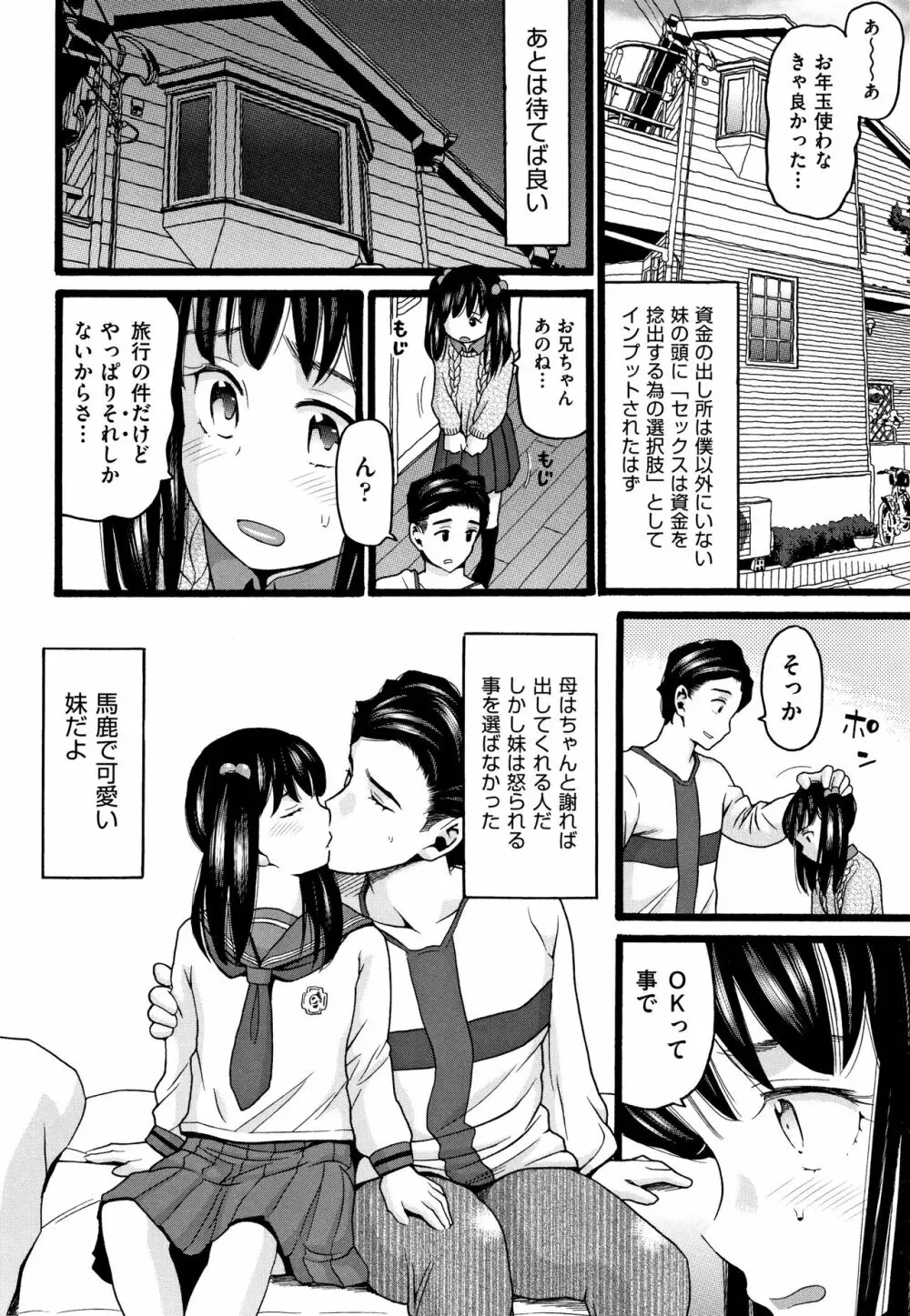 せいちょうき 185ページ