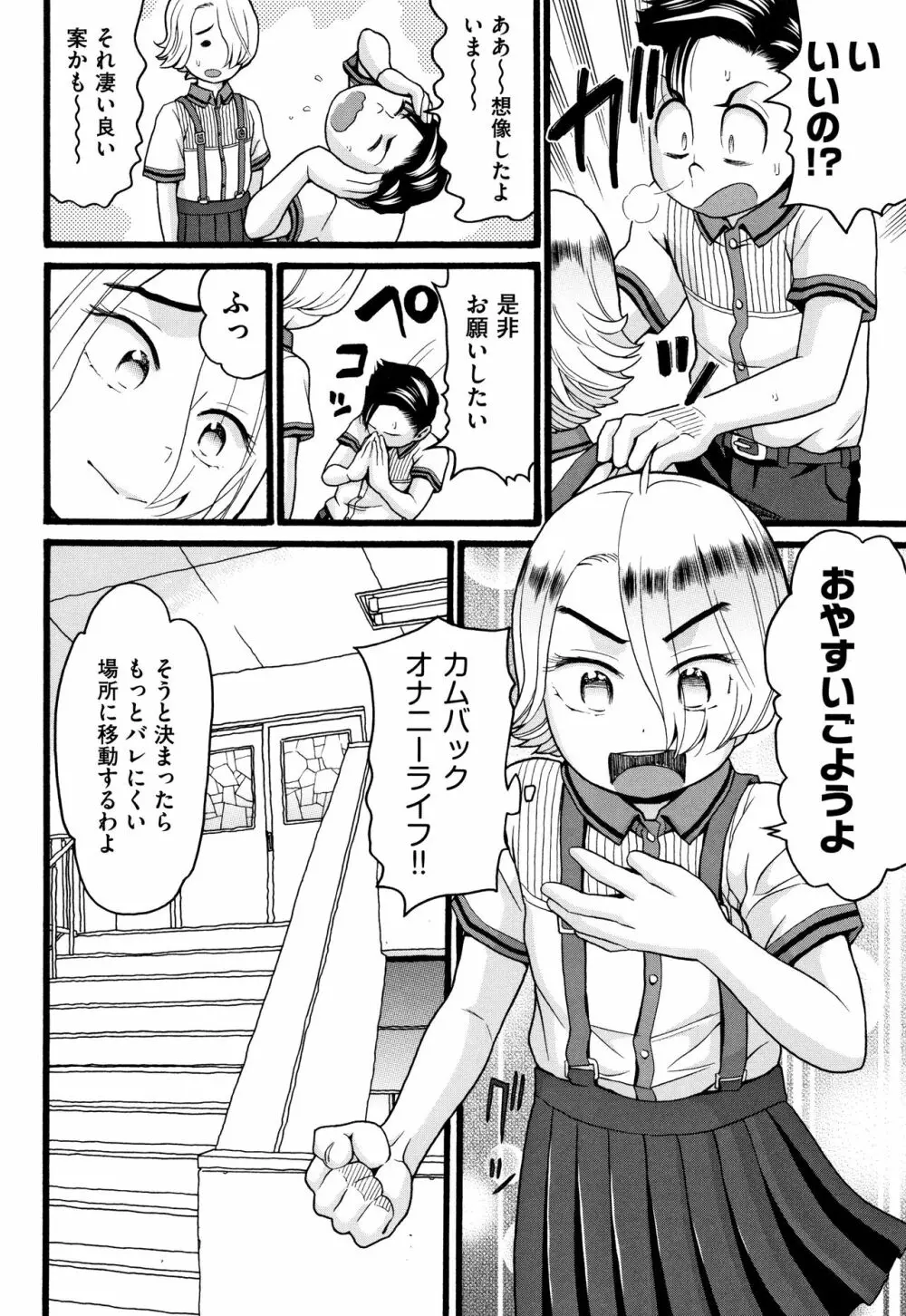 せいちょうき 39ページ