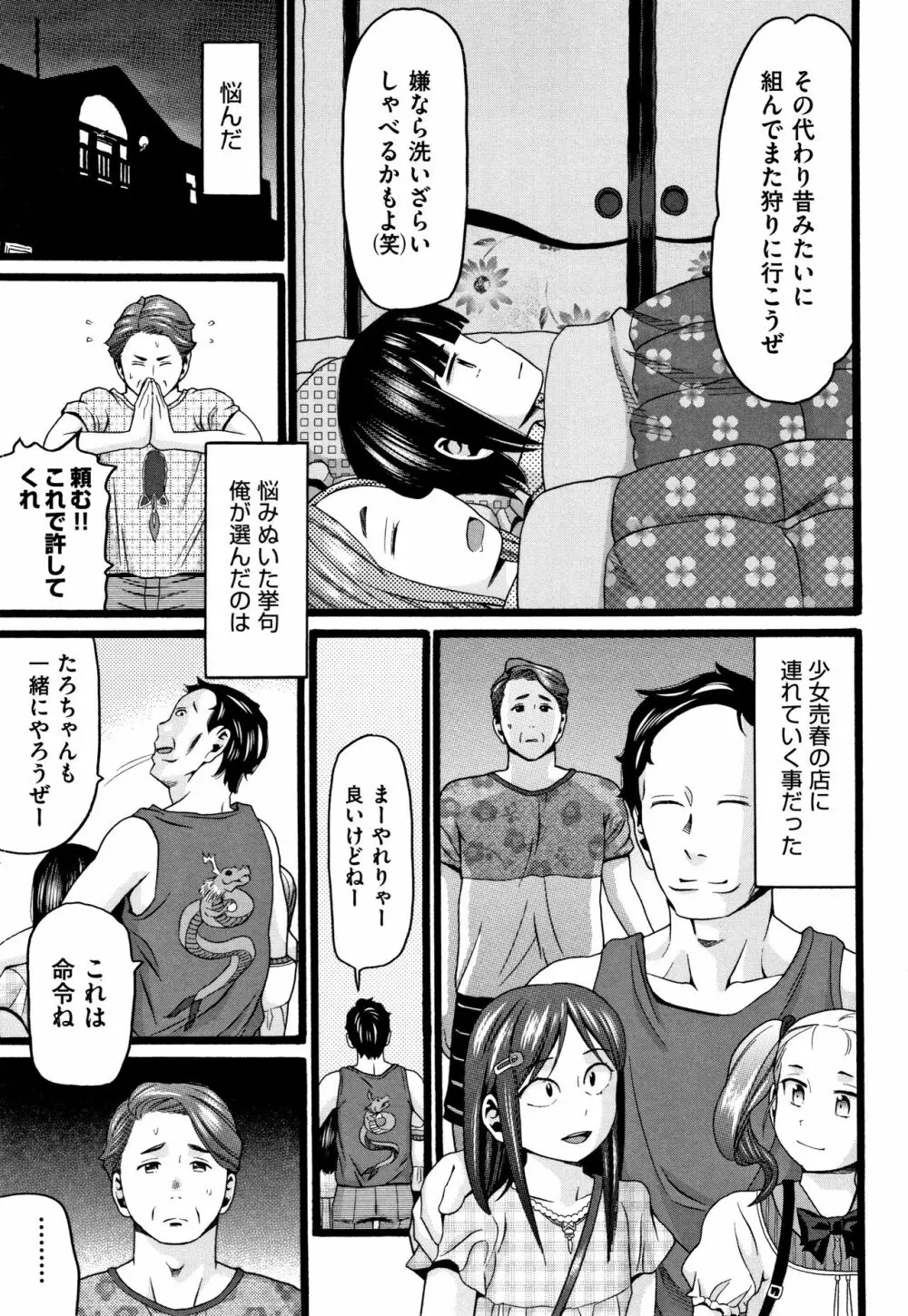 せいちょうき 58ページ