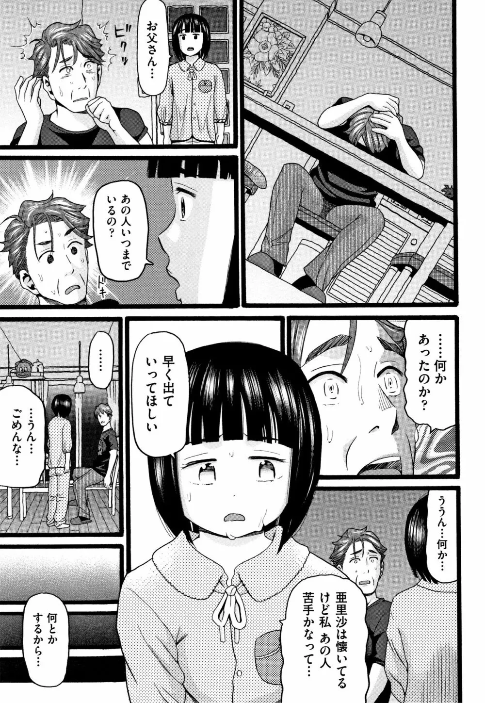 せいちょうき 60ページ