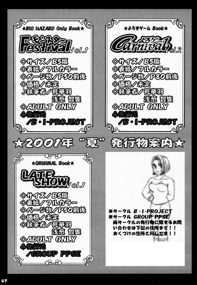 よろゲー Carnival Vol.1 48ページ