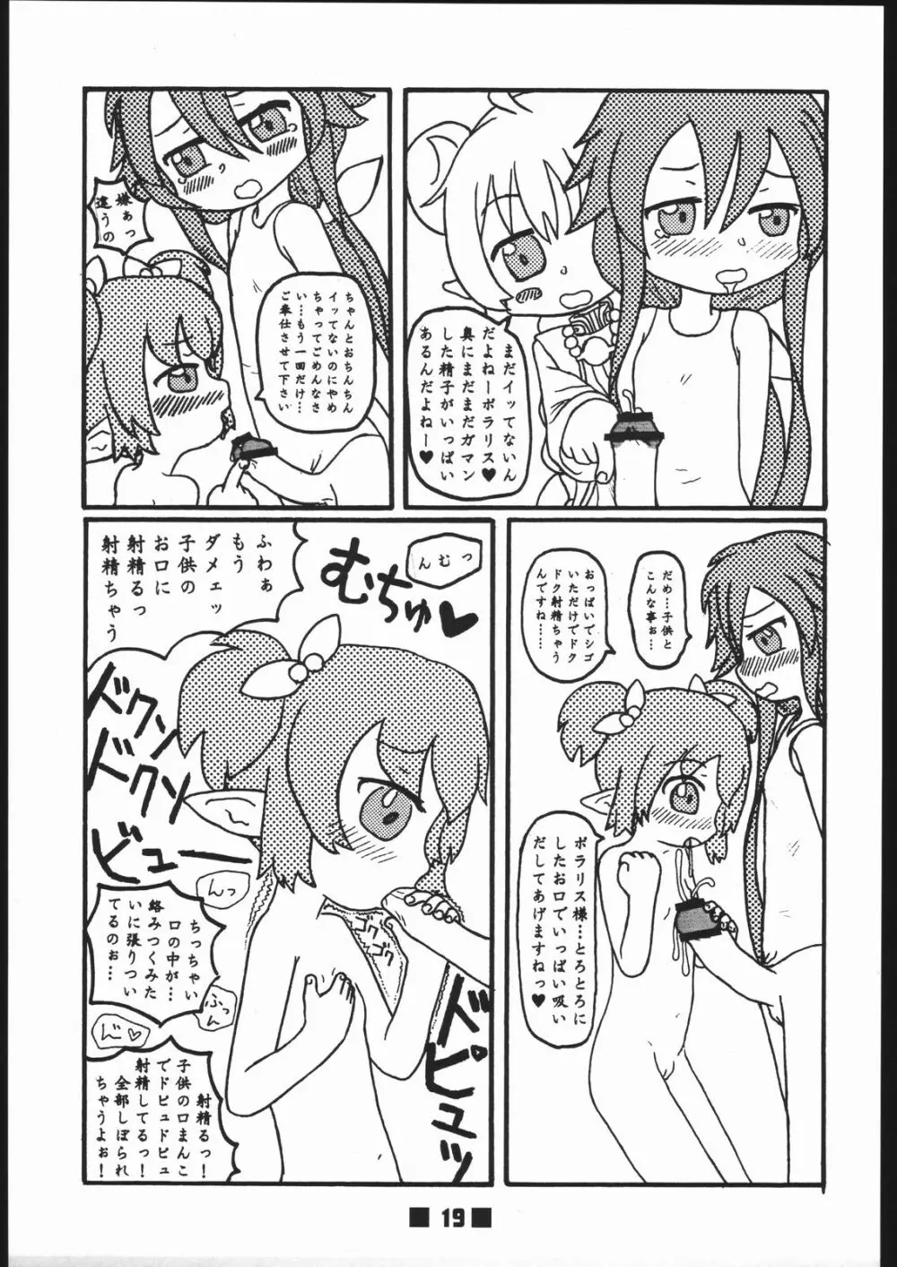 娘裸万象 18ページ