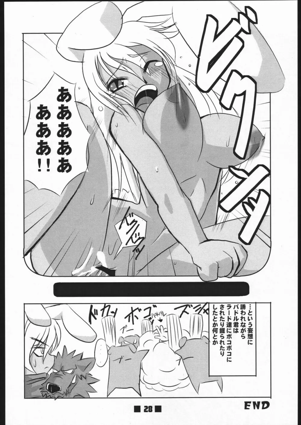 娘裸万象 27ページ