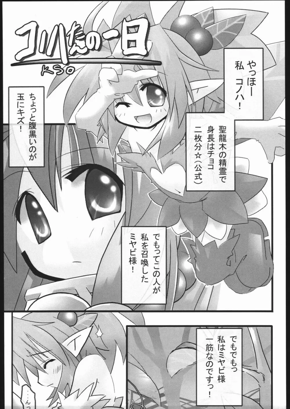 娘裸万象 42ページ