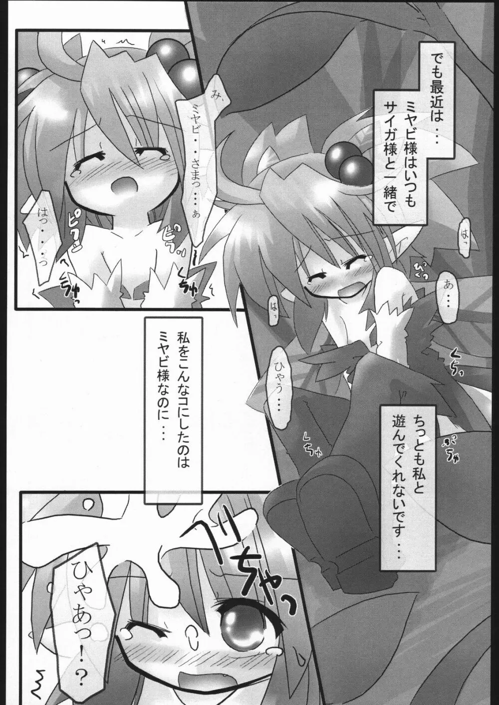 娘裸万象 43ページ