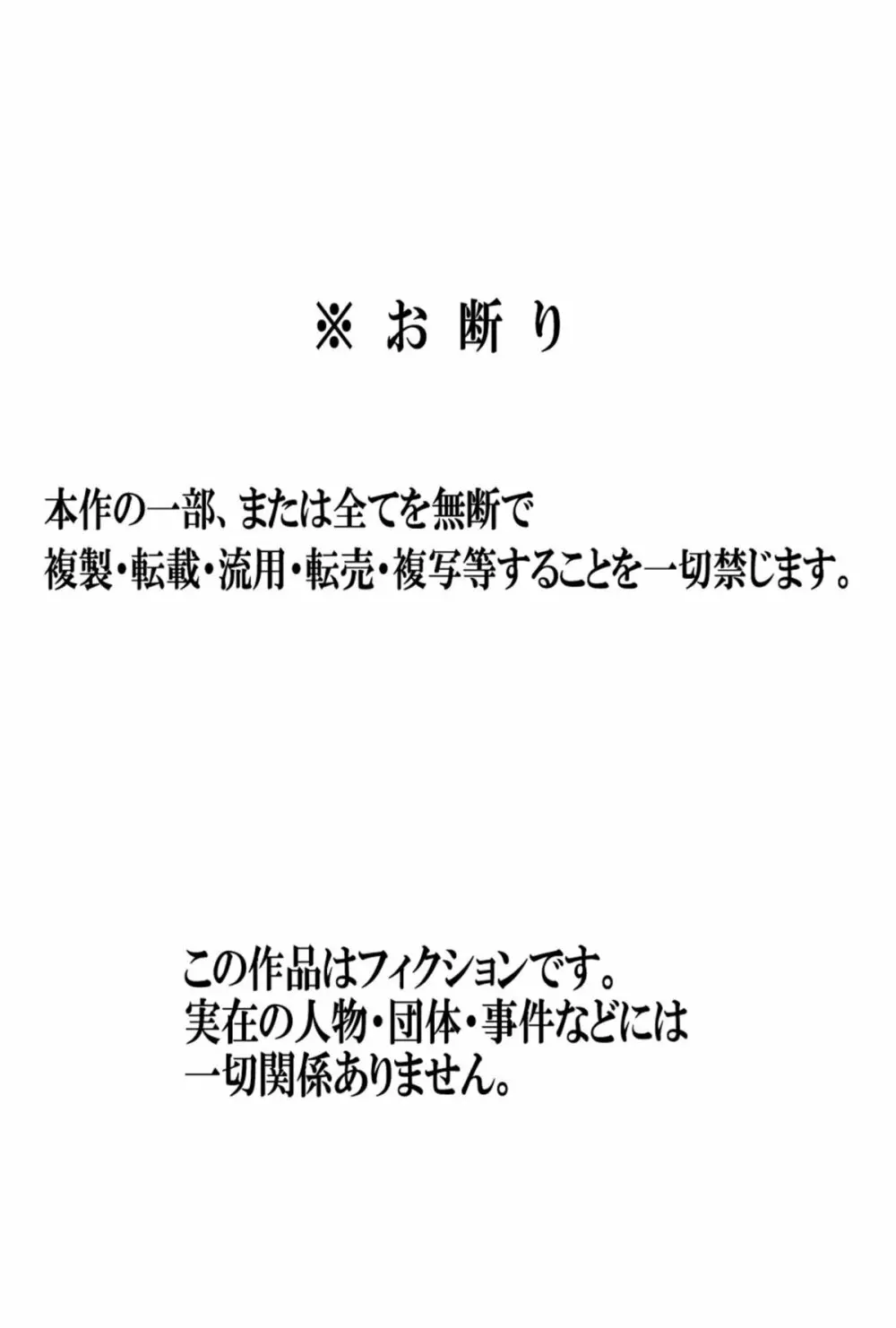 毎日お母さんで性欲処理！オナホ代わりの母親に大量中出し編 68ページ