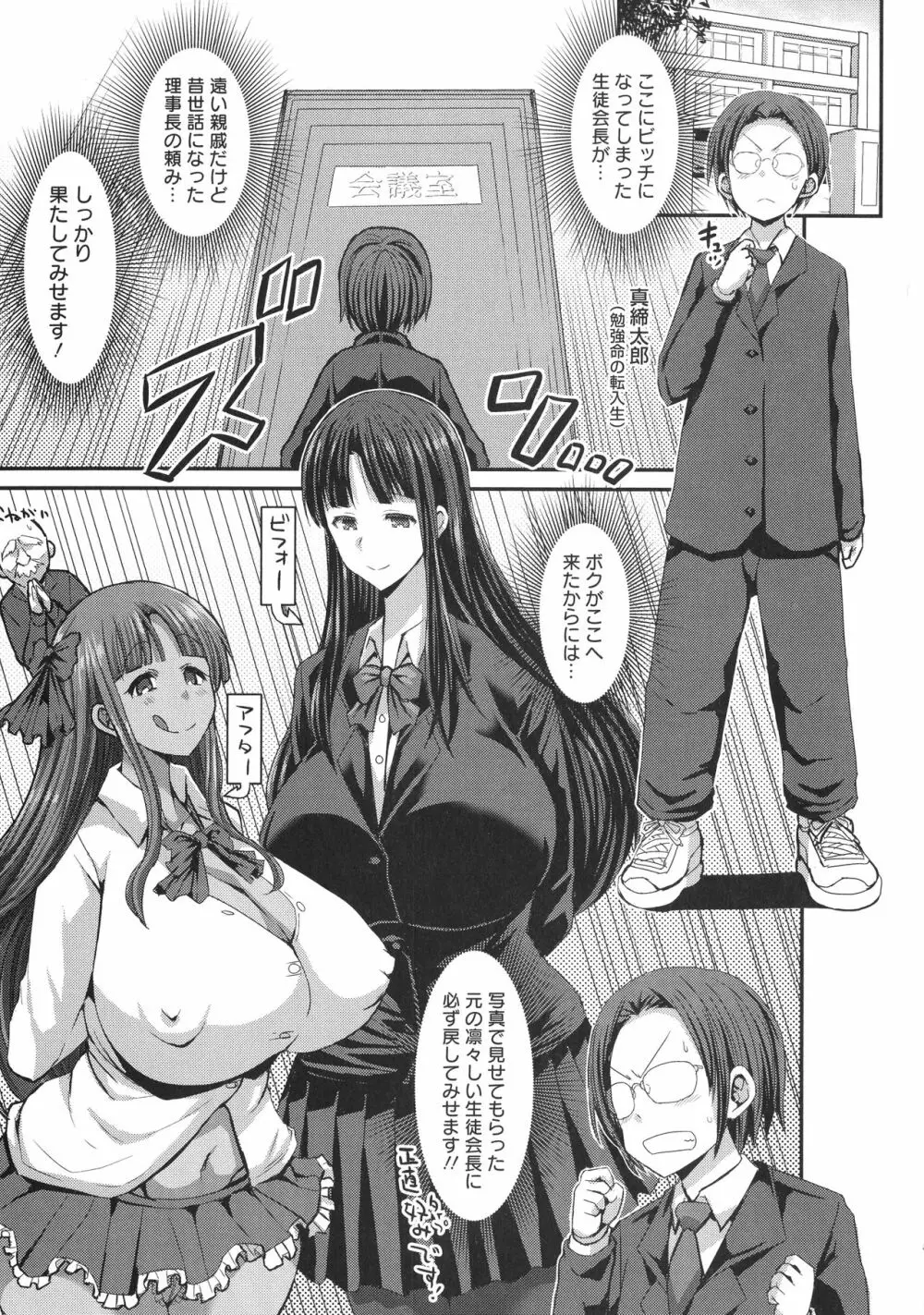 褐色卑猥乳女 15ページ