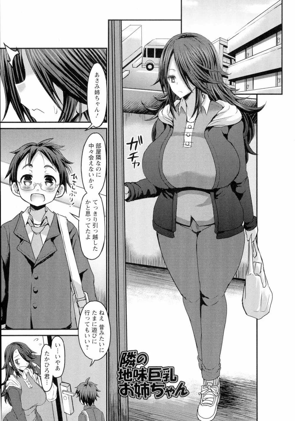 褐色卑猥乳女 169ページ