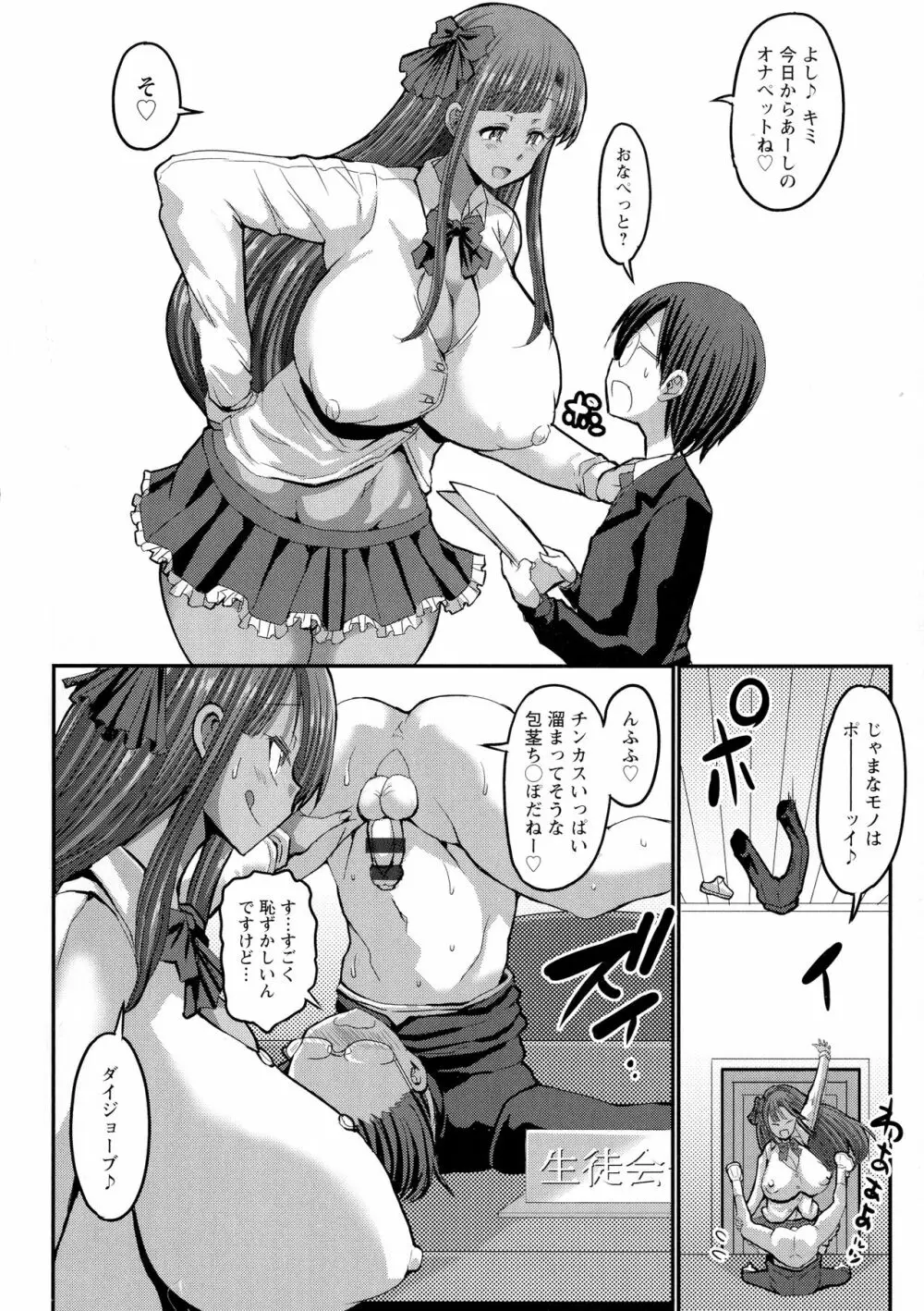 褐色卑猥乳女 18ページ