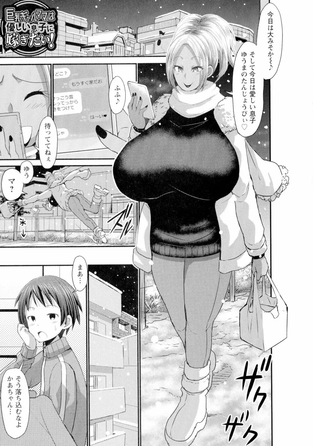 褐色卑猥乳女 57ページ