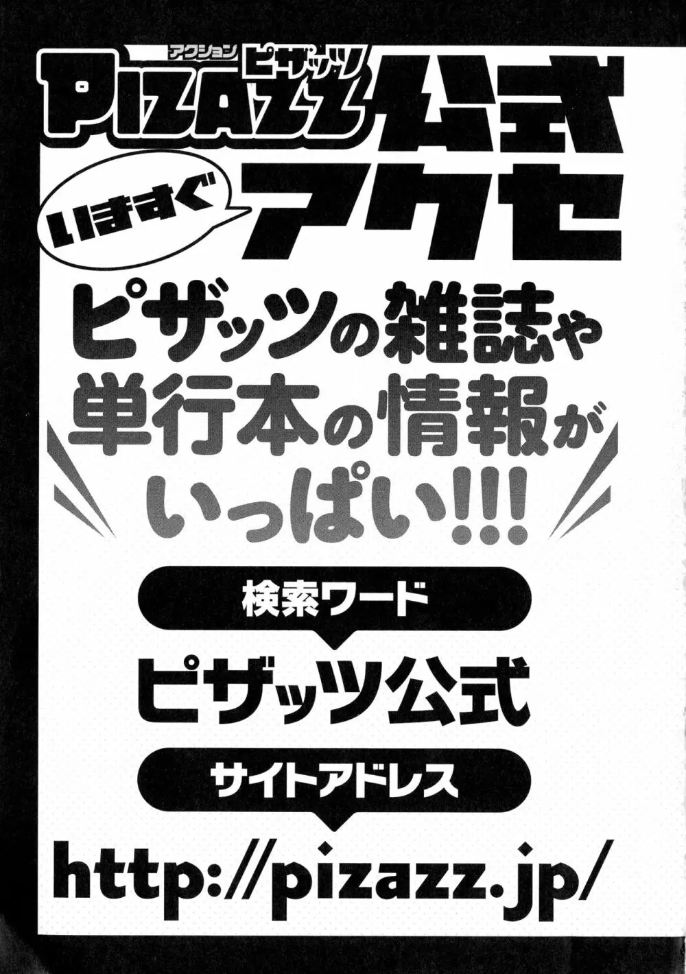 いれかわりいれまくり 199ページ