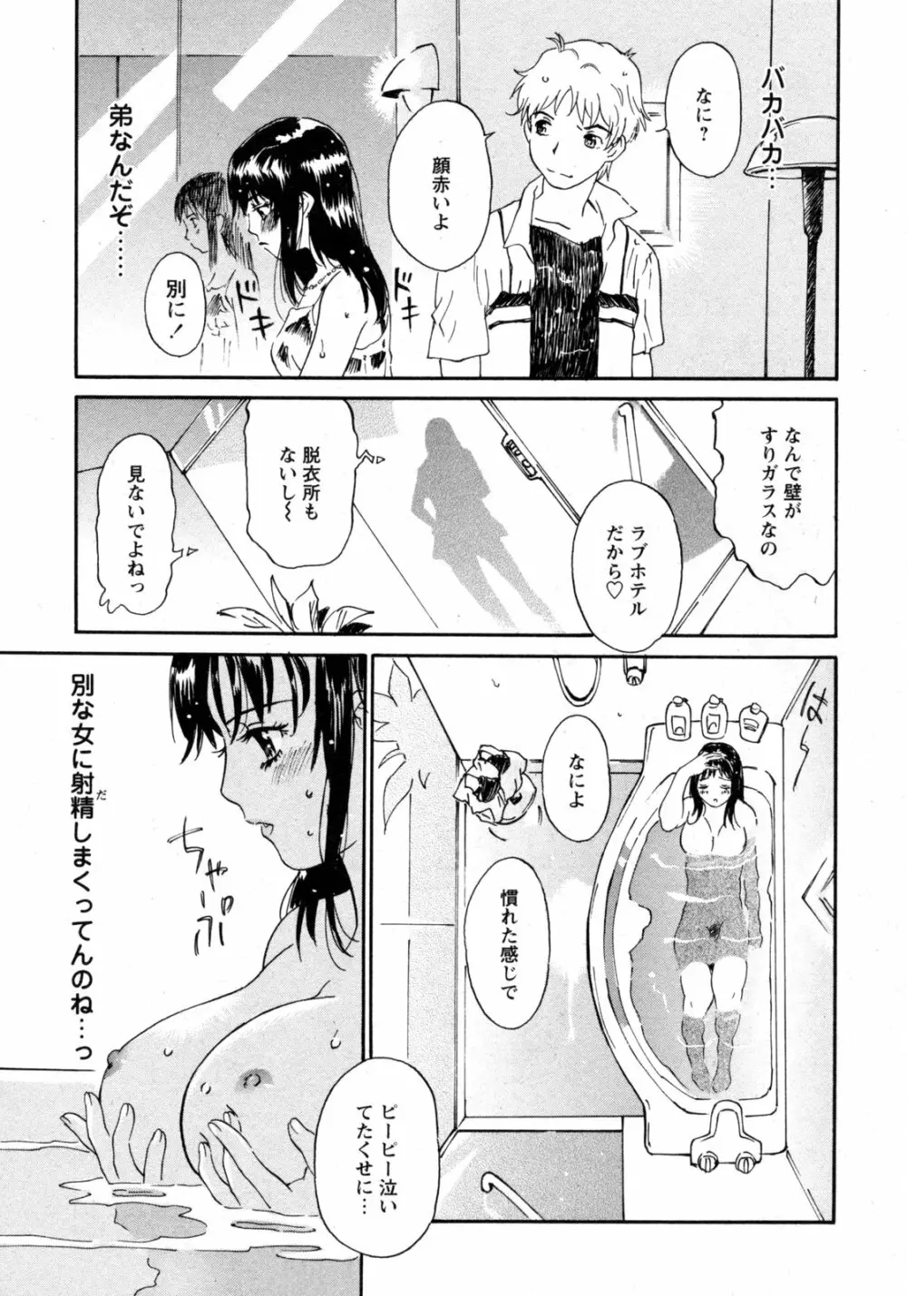 COMIC 姫盗人 2009年09月号 168ページ