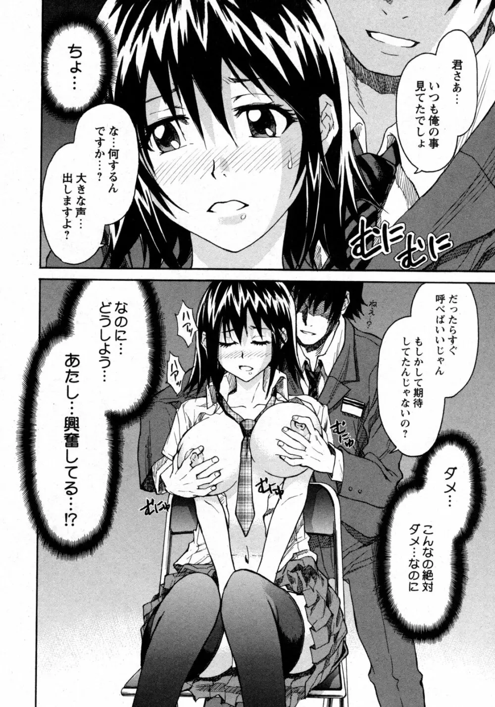 COMIC 姫盗人 2009年09月号 257ページ