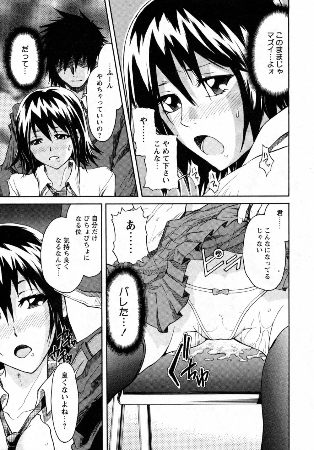 COMIC 姫盗人 2009年09月号 258ページ