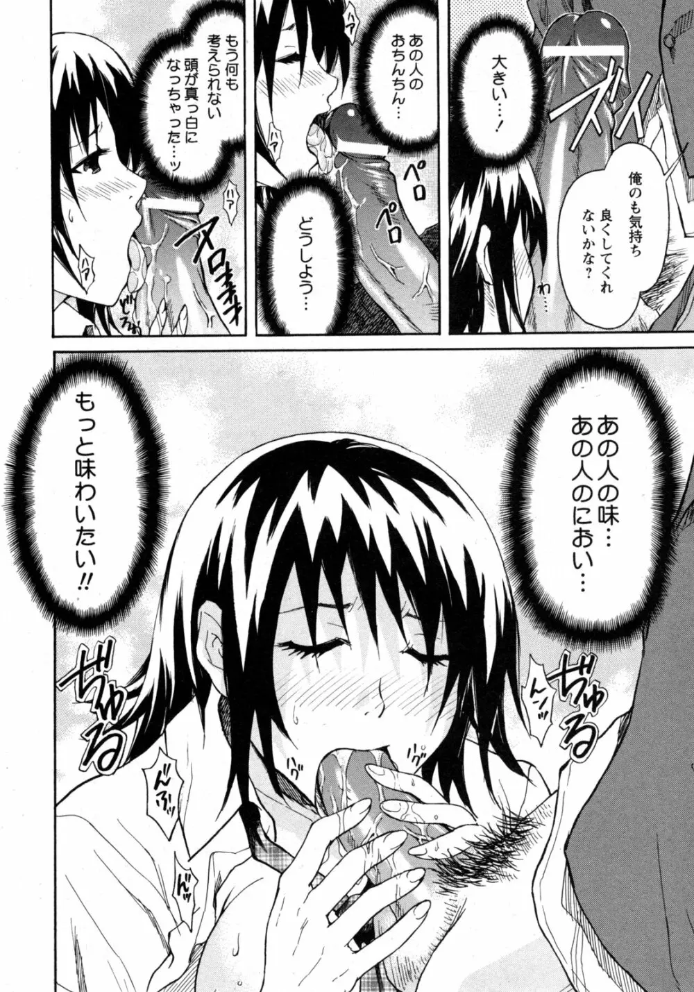 COMIC 姫盗人 2009年09月号 259ページ