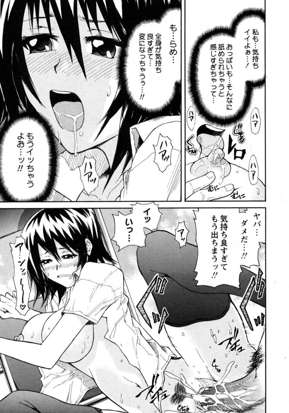 COMIC 姫盗人 2009年09月号 264ページ