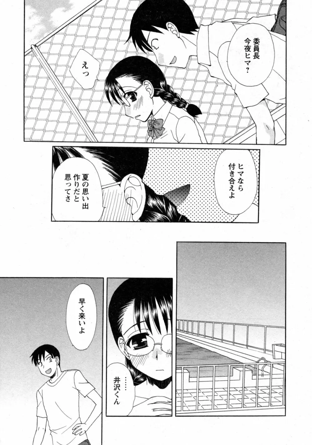 COMIC 姫盗人 2009年09月号 274ページ