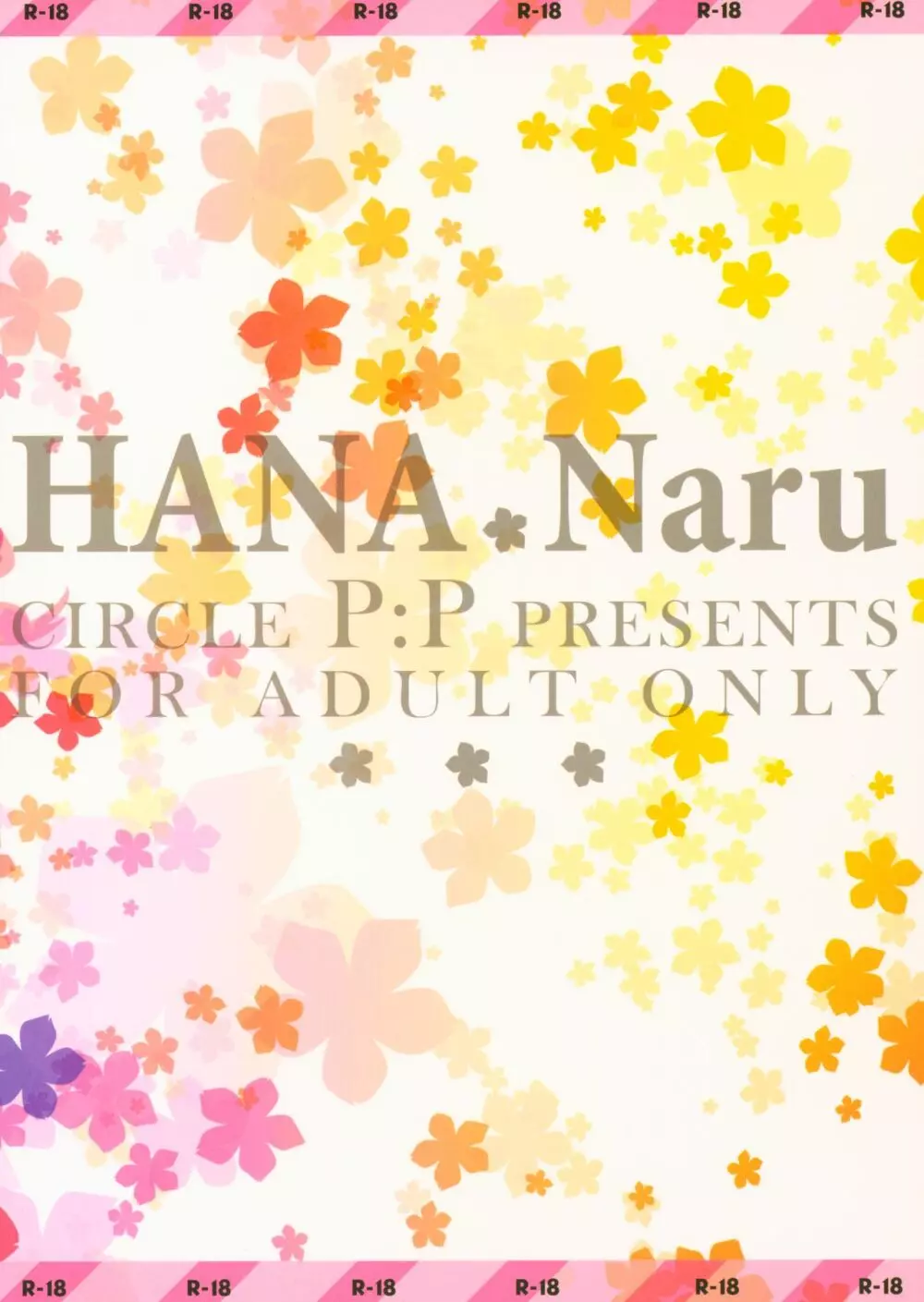 HANA Naru 18ページ