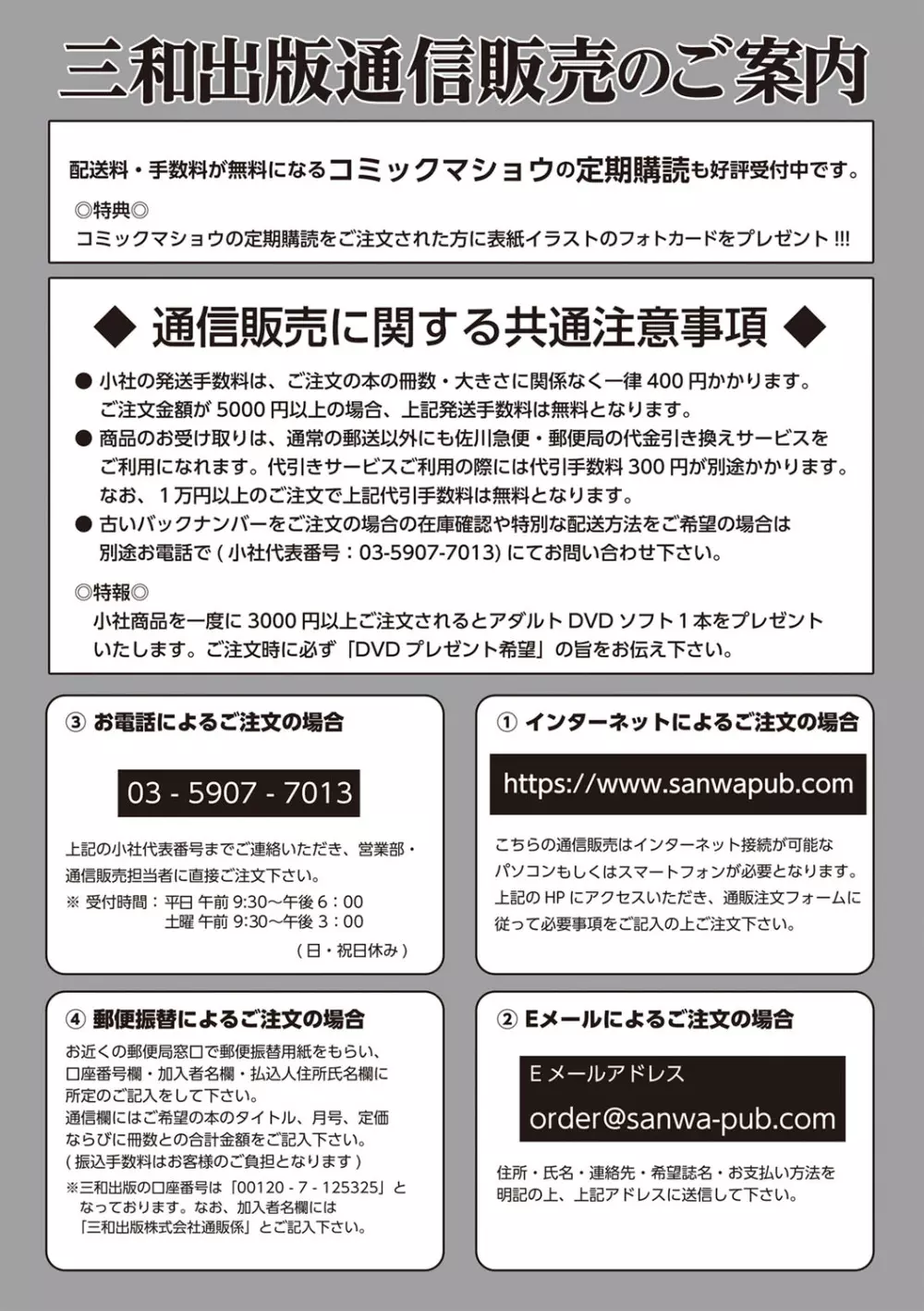 コミック・マショウ 2019年10月号 251ページ