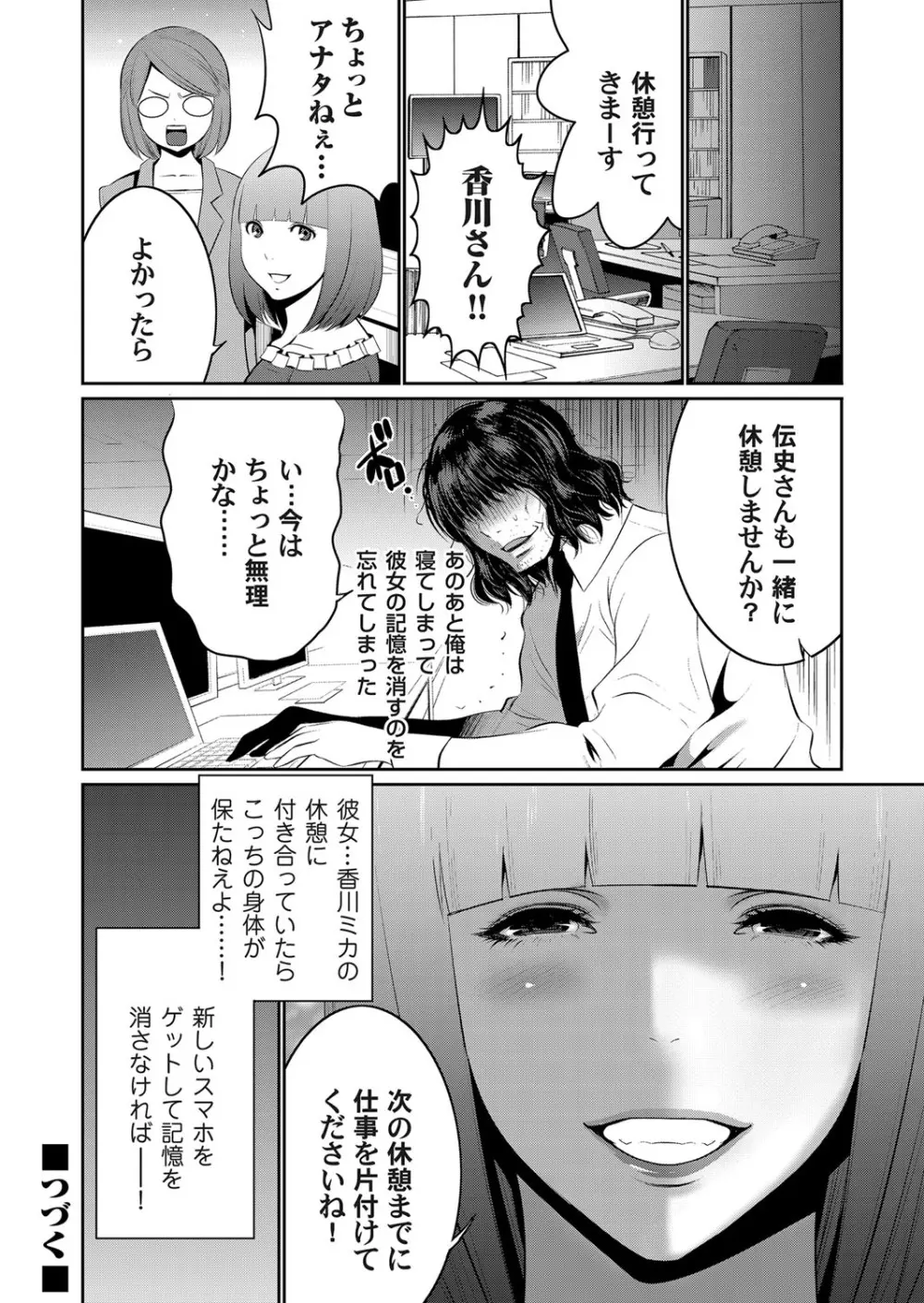 コミックマグナム Vol.125 113ページ