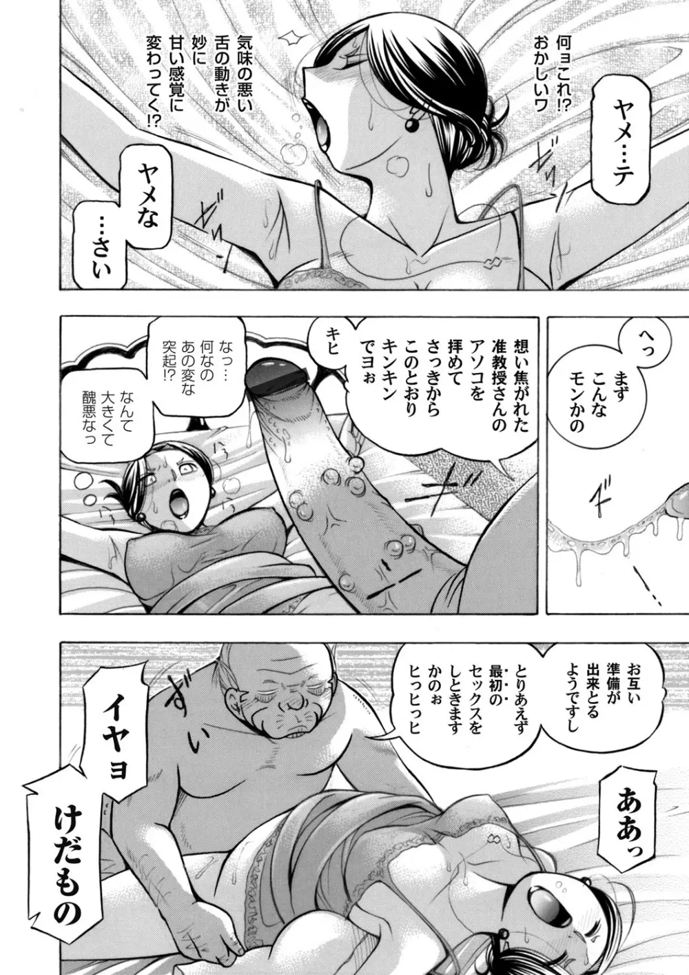 コミックマグナム Vol.125 7ページ