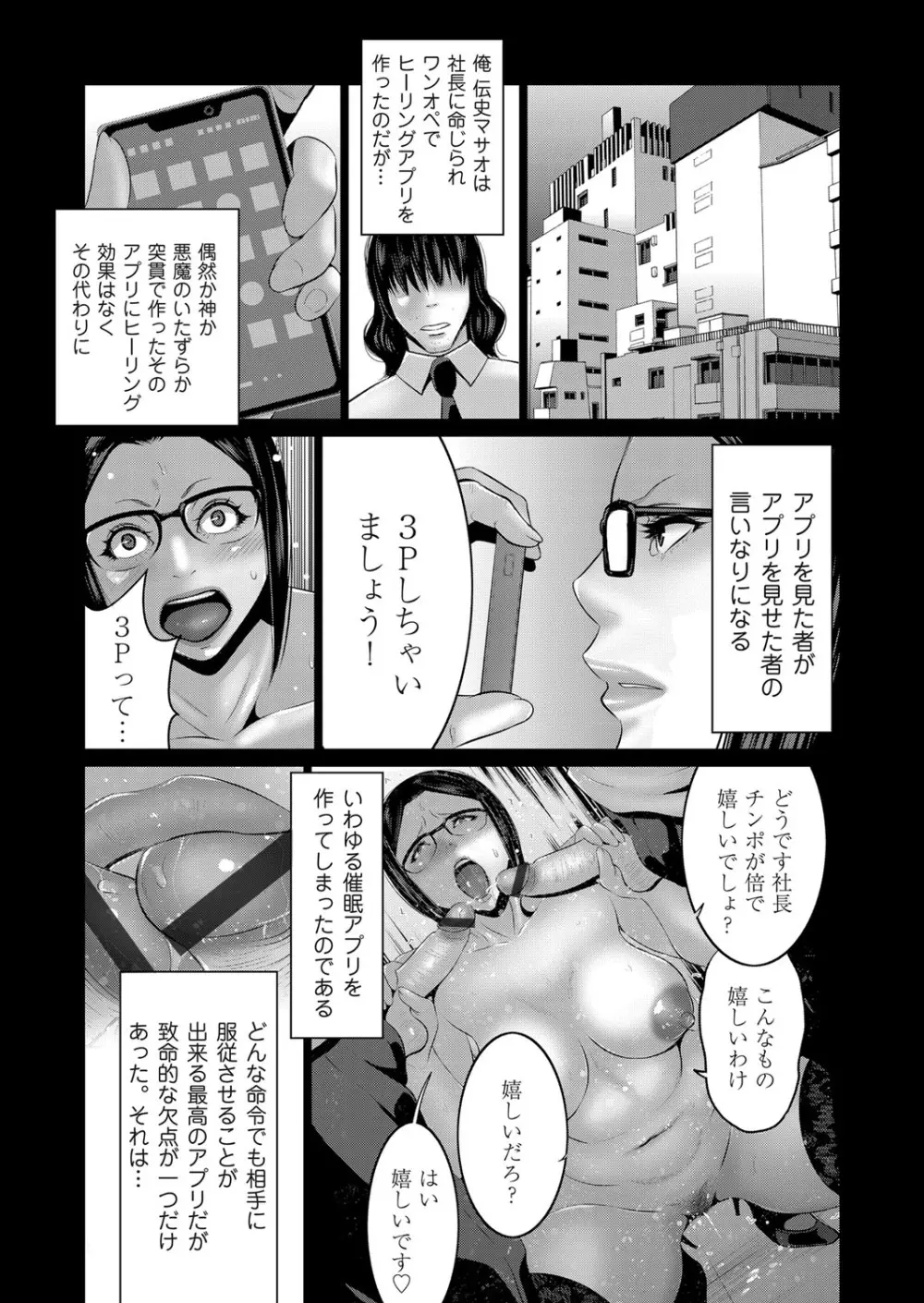 コミックマグナム Vol.125 90ページ