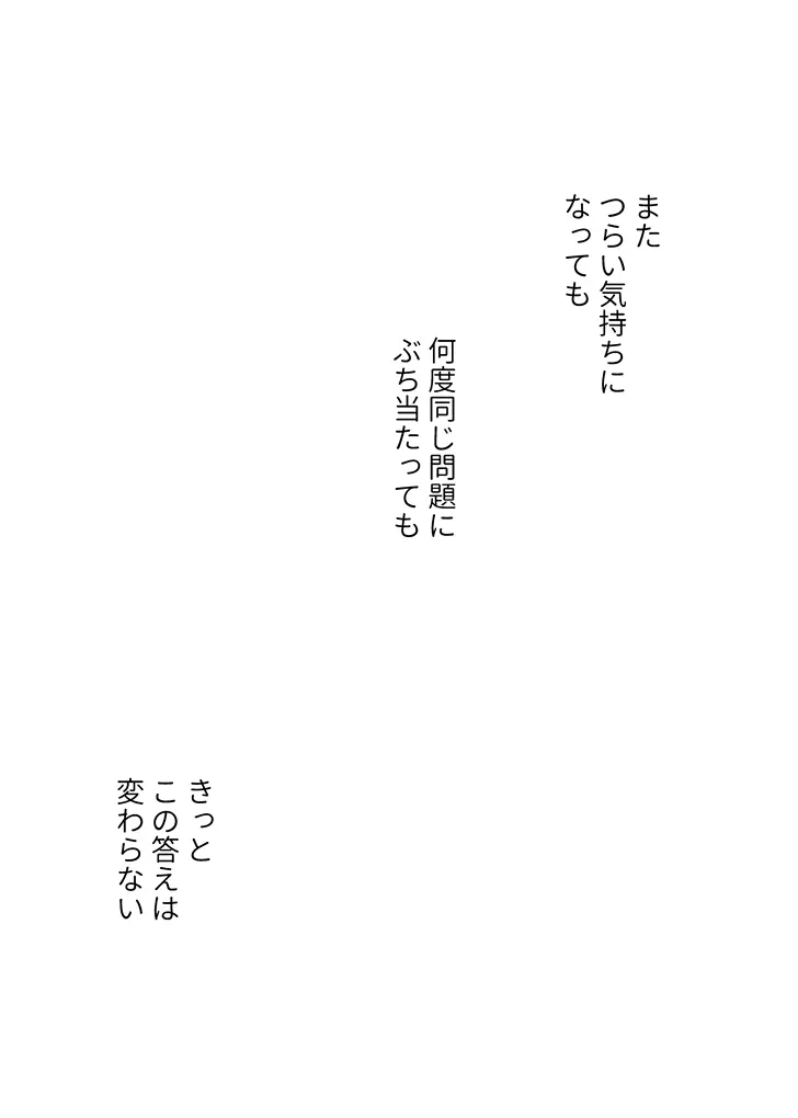 旅中の犬かごが葛藤しながらエッチする話 27ページ