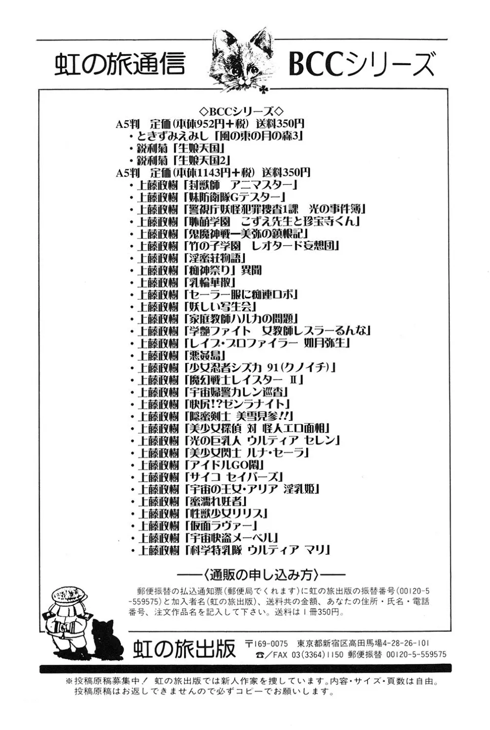 家庭教師は女忍者!? 145ページ