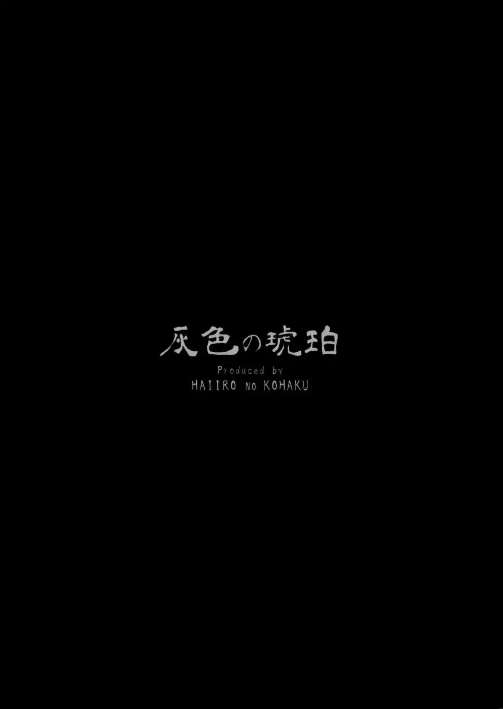 橋上の催眠情事 16ページ