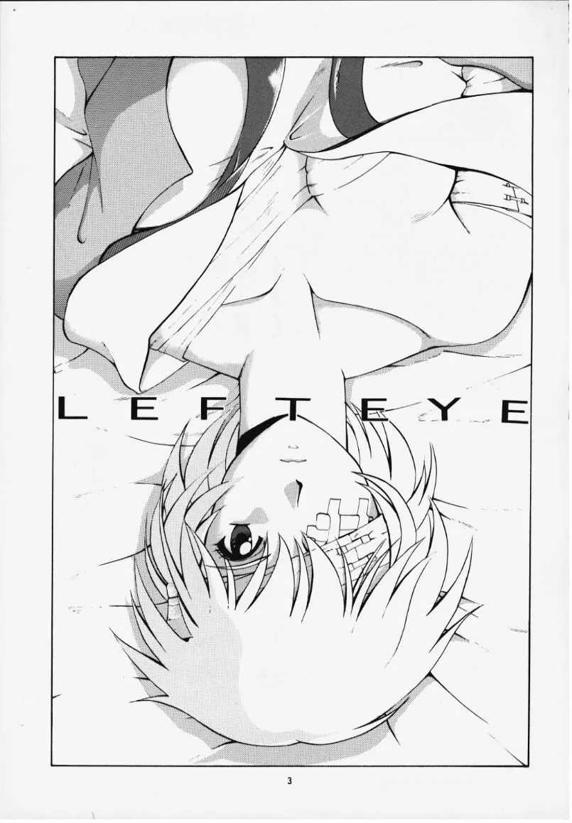 LEFT EYE新訂版 2ページ