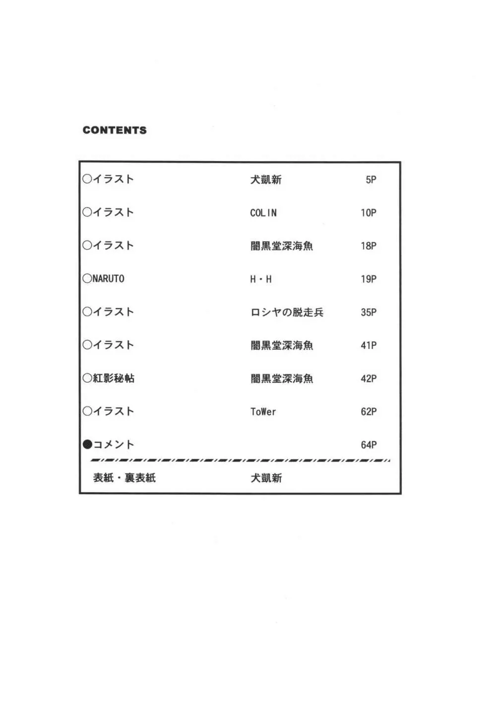 くノ一淫舞変 3ページ