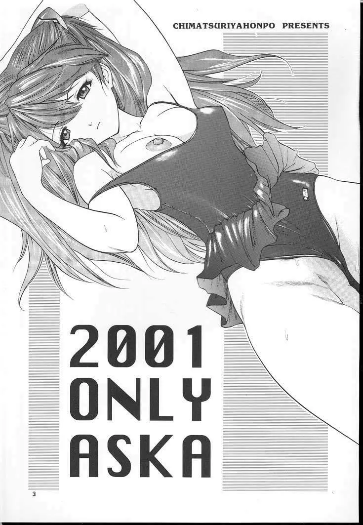 2001 ONLY ASKA 2ページ