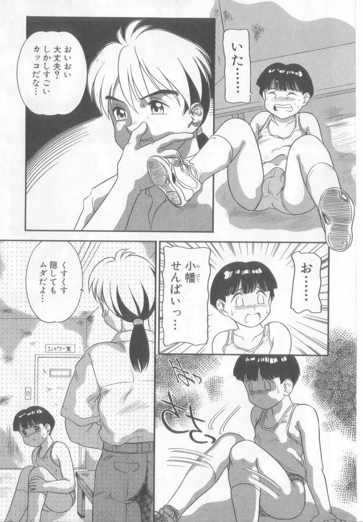 ペット・ボーイズ vol.1 170ページ