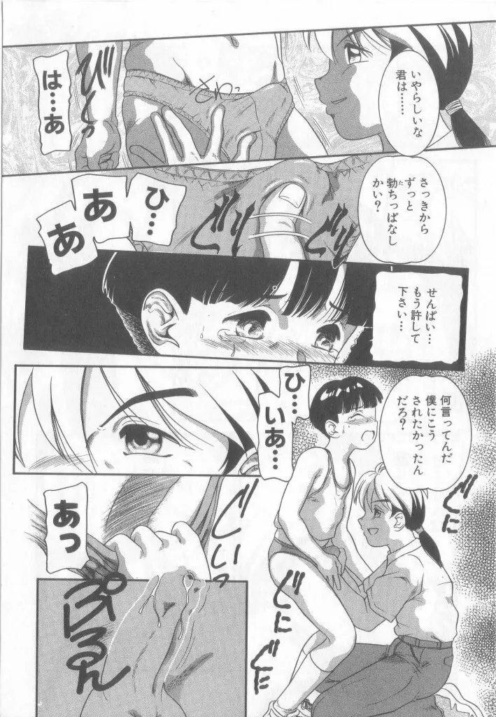 ペット・ボーイズ vol.1 175ページ