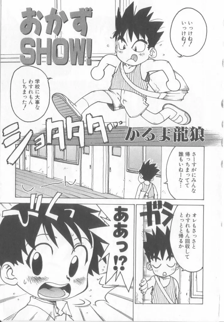 ペット・ボーイズ vol.1 64ページ