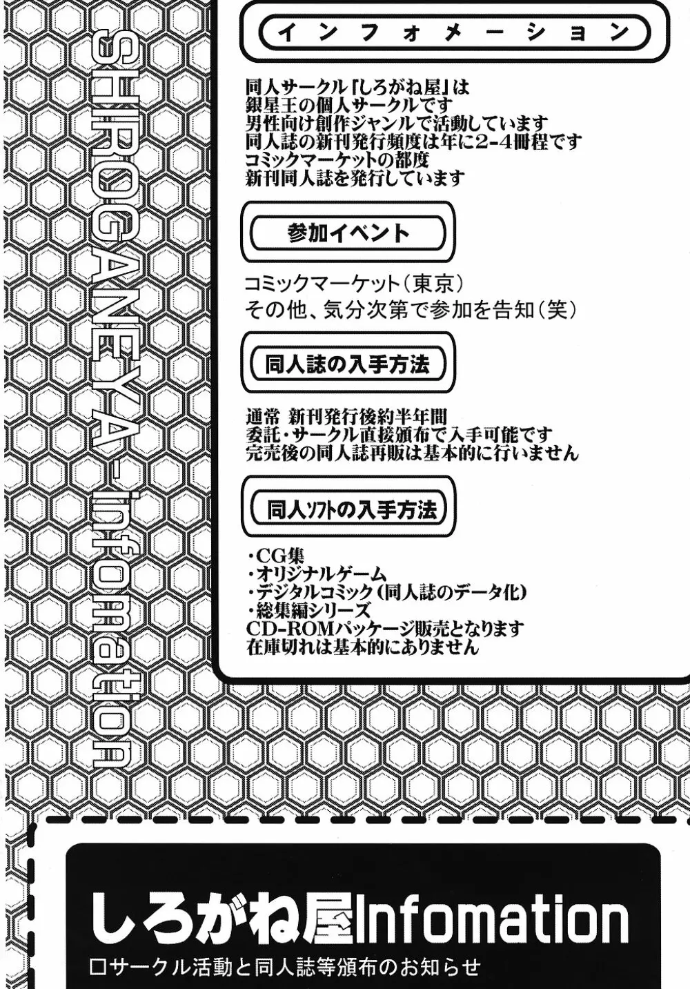 きろめーとる23 涼宮ハルヒの屈辱 31ページ