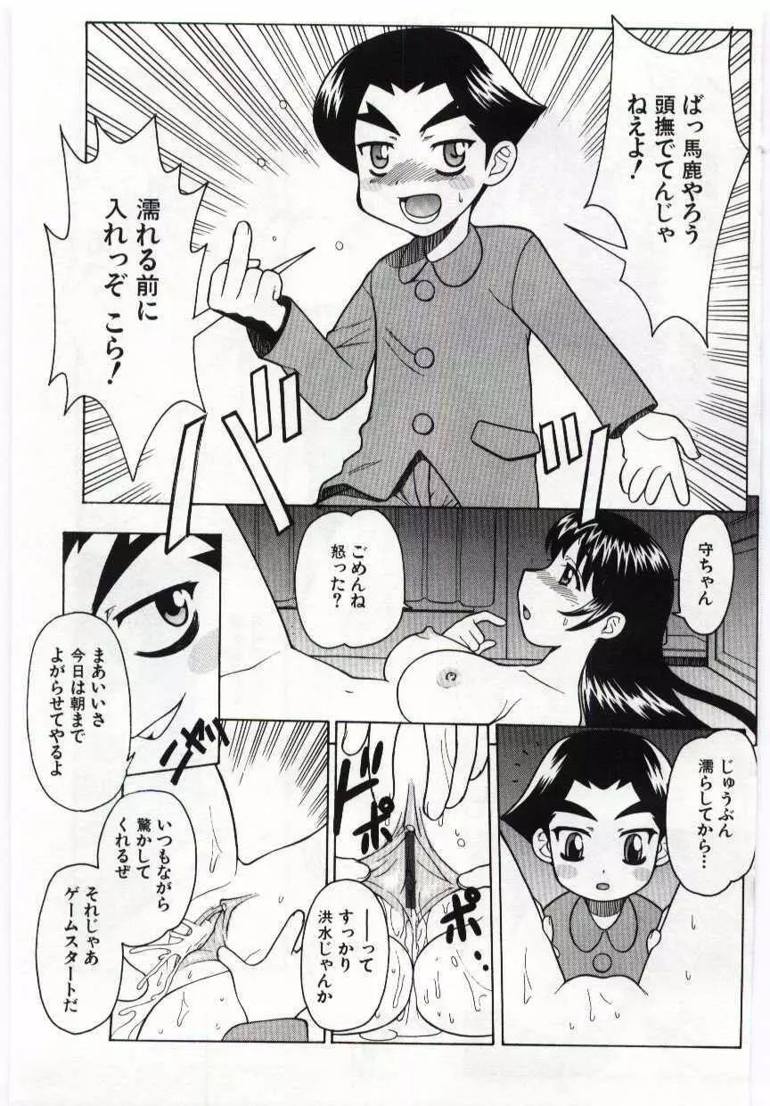 姦淫の家 6 169ページ